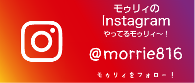 インスタグラムはじめました